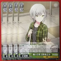 U 痛い言葉 日野森志歩 4枚