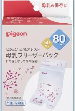 母乳フリーザーパック 80ml 50枚