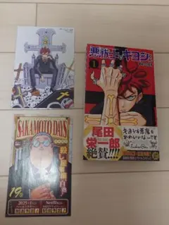 悪祓士のキヨシくん 1-5巻セット エクソシストのキヨシくん 全巻初版