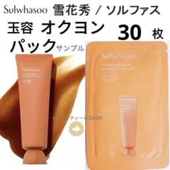 ♥️韓国コスメSALE中♥️ 雪花秀　ソルファス　玉容　パック　5mlx30枚のサムネイル