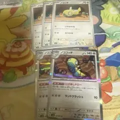 ノココッチ　進化ライン　にげあしドロー / いれかわる