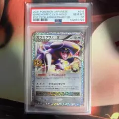 PSA10】ガブリアスC LV.X 25th プロモ 日本トレカセンター品 - メルカリ