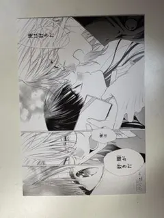 安藤なつみ 私たちはどうかしている 複製原画 サイン入り 当選 - メルカリ
