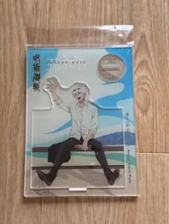 呪術廻戦 五条悟 休憩 アクリルスタンド 高専 懐玉 玉折