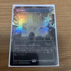 MTG ZEN 書庫の罠/Archive Trap 日本語版 - メルカリ