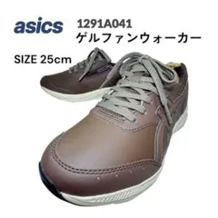 【最終価格】asics ゲルファンウォーカー ウォーキングシューズ 25㎝ 茶のサムネイル