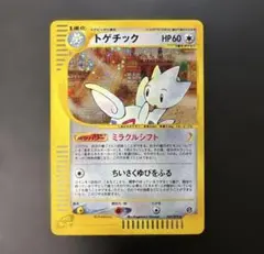 【極美品！！人気】トゲチック Eカードキラ 2026年最新】トゲチック eカードの人気アイテム - メルカリ