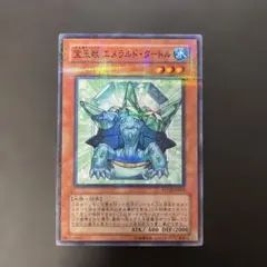 遊戯王 宝玉獣エメラルド・タートル ノーマルパラレル FOTB-JP003 4h
