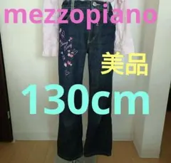 レア！超美品メゾピアノ130cm裏起毛mezzopiano ミキハウスユニクロ好
