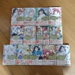 甘神さんちの縁結び 全11巻セット 全て新品未開封品 3巻〜11巻ポスト