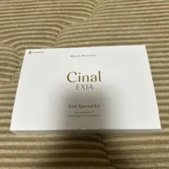 新品未開封　シナールエクシア トライアルスペシャルキット
