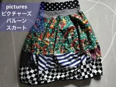2025年最新】ピクチャーズ バルーンスカートの人気アイテム