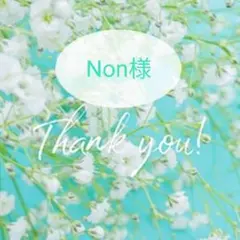 Non様●NO.17、179、212●固まるハーバリウム食品接触OK