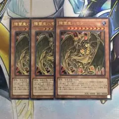 遊戯王 降雷皇ハモン ウルトラレア - メルカリ