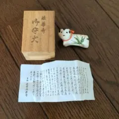 ①小刀屋忠兵衛作 干支香合（開運子・笠丑・白虎・雲龍・巳）5点