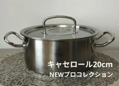 Fissler フィスラー プロコレクション キャセロール 20cm 楽天市場】フィスラー プロコレクション キャセロール 20cmの通販