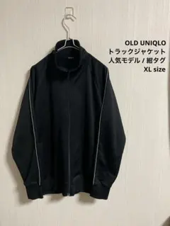 OLD UNIQLO オールドユニクロ トラックジャケット サイドライン 黒色