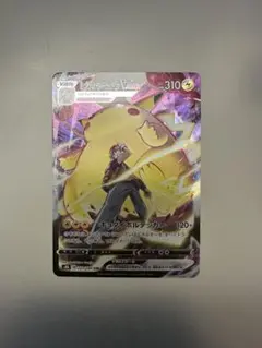 ピカチュウVMAX CSR S8b VMAXクライマックス 223/184