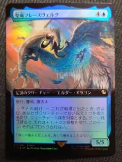 2026年最新】ドラゴンfoilの人気アイテム - メルカリ