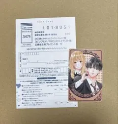 罠にかかったヴィランくん 1 応募ハガキ・ミニカード