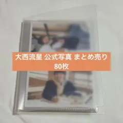 2026年最新】なにわ男子公式写真の人気アイテム - メルカリ