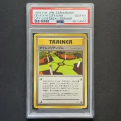 エネルギー転送 旧裏 psa10 - メルカリ