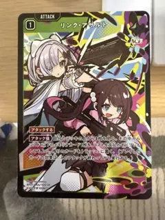 xrossstars xross stars クロススターズ リンク・アサルト