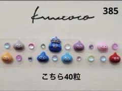 ほったちゃん様専用　80粒　耳ツボジュエリー