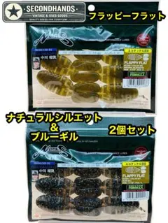 ノリーズ フラッピーフラット ナチュラルシルエット＆ブルーギル 2個セットのサムネイル