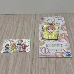 【五等分の花嫁】一番くじI賞 中野一花 ラバーチャーム＆バースデーカードセット