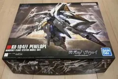 2026年最新】1/144 HG RX-104FF ペーネロペー(クリアカラー) 初回生産