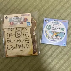 一番くじ　ドラえもん　F賞 メモコレクション G賞 ステッカーセット