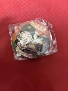 大城卓三 グッズ