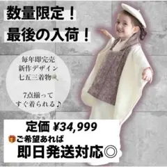 七五三 3歳 被布コート 女の子 utatane ゴブラン調 ひよこ商店 - メルカリ