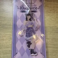 Juice=Juice 入江里咲 アクリルキーホルダー