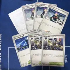 ロケット団のラムダ・ファクトリーセット