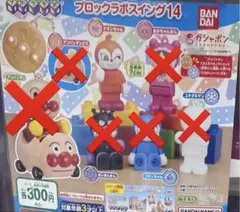 バラ売り　ブロックラボスイング14