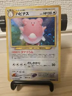ハピナスex ☆ 拡張パック 金の空、銀の海 089/106 - メルカリ