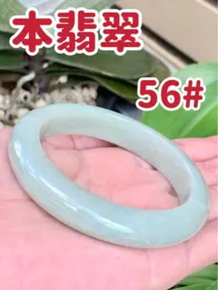 特別価格‼️本翡翠 バングル 新品 3582 - メルカリ