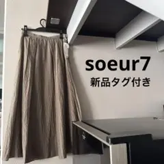 soeur7 シルクフレアスカート