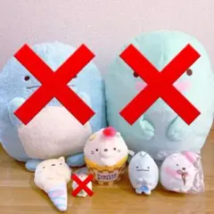 【4点セット】すみっコぐらし まとめ売り