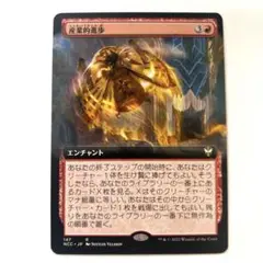 MTG 産業的進歩 拡張