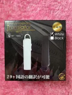 ワイヤレス翻訳機　ワイヤレスイヤホン片耳用