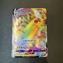 ピカチュウVMAX：コロコロコミック2022年1月発売号 PROMO S-Pプ…