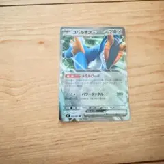 ポケモンカード コバルオンex rrのサムネイル