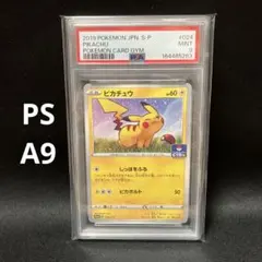 PSA9】ピカチュウ 024/s-p ジムプロモ 2-① | Mercari