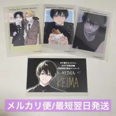 鯛代くん、君ってやつは。 鯛代慧真 クリアカード アニカフェ