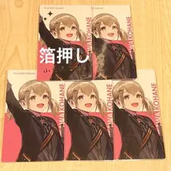 プロセカ 小豆沢こはね クリフェス