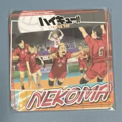 ハイキュー 音駒 コースター