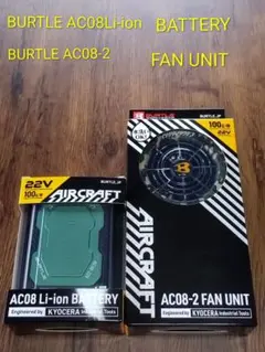 BURLTLE AIRCRAFT 空調服 バッテリー 22Vと※17V セット 61TxHdQdV7L